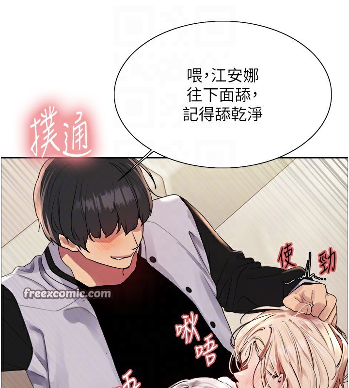 色轮眼第2季第60话-人家也好想被主人宠幸♥