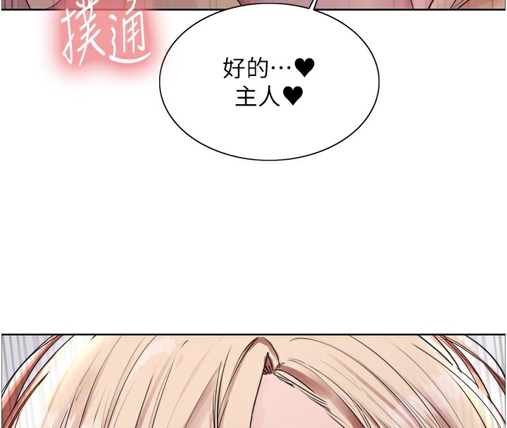 色輪眼第2季第60話-人家也好想被主人寵幸♥