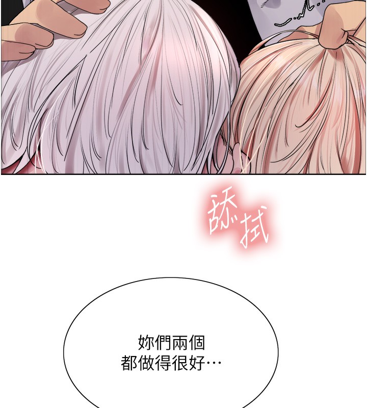 色輪眼第2季第60話-人家也好想被主人寵幸♥