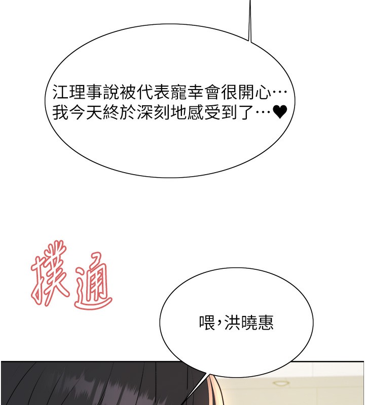 色轮眼第2季第60话-人家也好想被主人宠幸♥