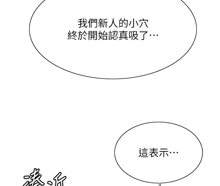 色轮眼第2季第60话-人家也好想被主人宠幸♥