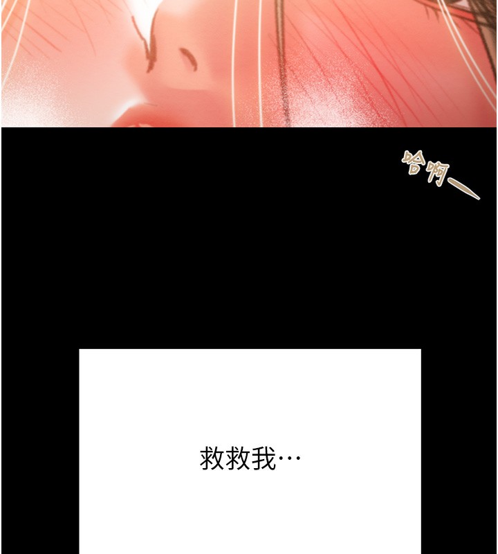 掠夺行动第42話-裡面什麼都別穿