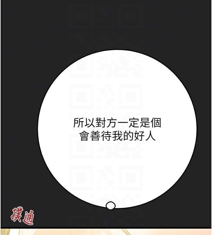 掠夺行动第42话-里面什么都别穿