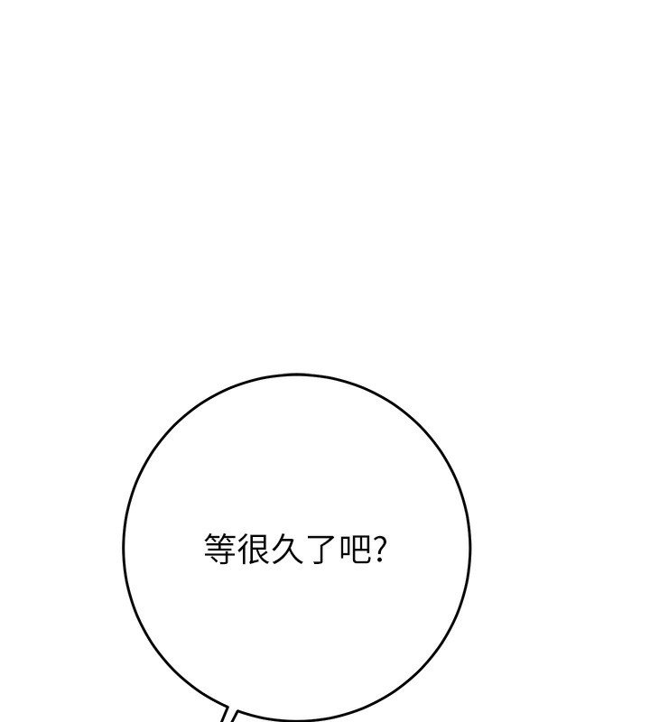 掠夺行动第42話-裡面什麼都別穿