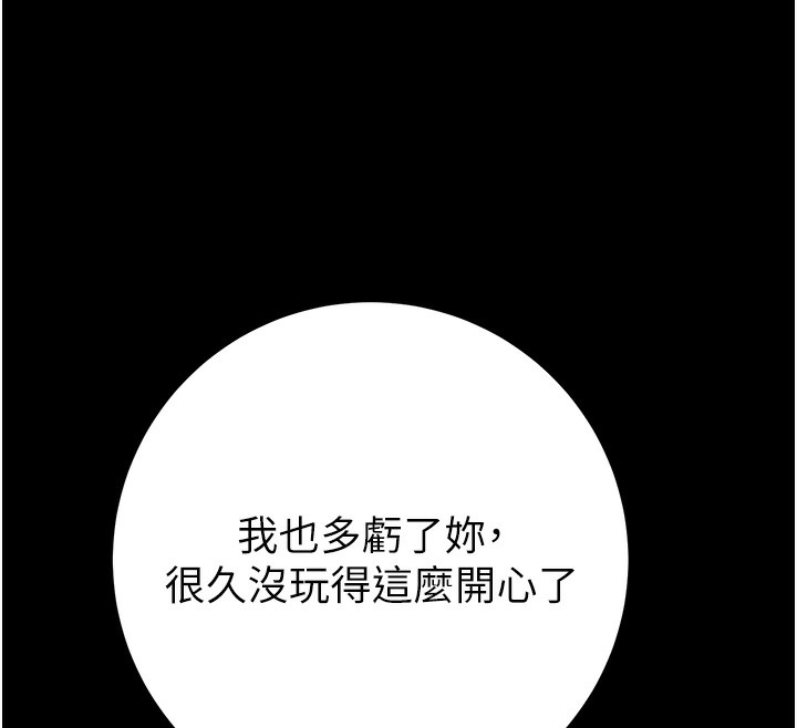 掠夺行动第42話-裡面什麼都別穿