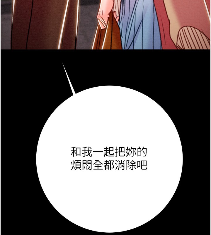 掠夺行动第42話-裡面什麼都別穿