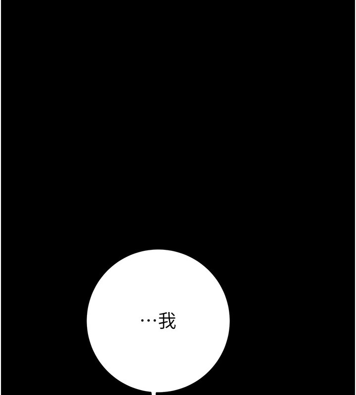 掠夺行动第42話-裡面什麼都別穿