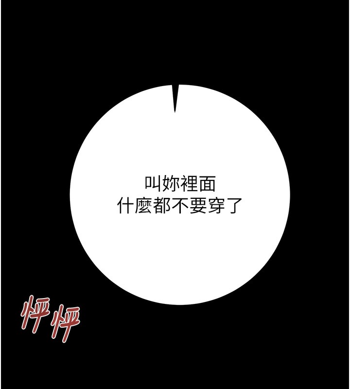 掠夺行动第42話-裡面什麼都別穿