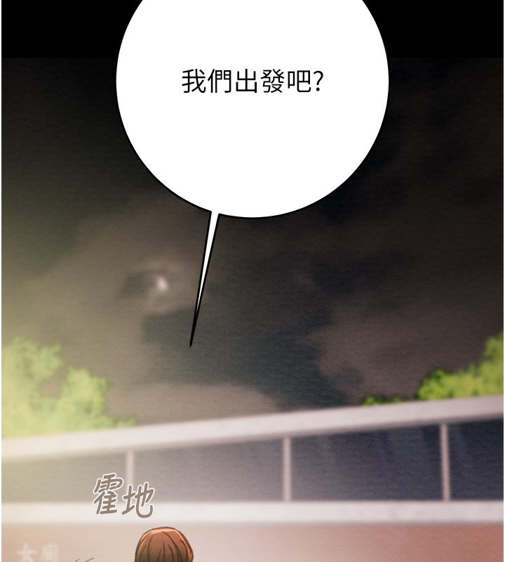 掠夺行动第42話-裡面什麼都別穿