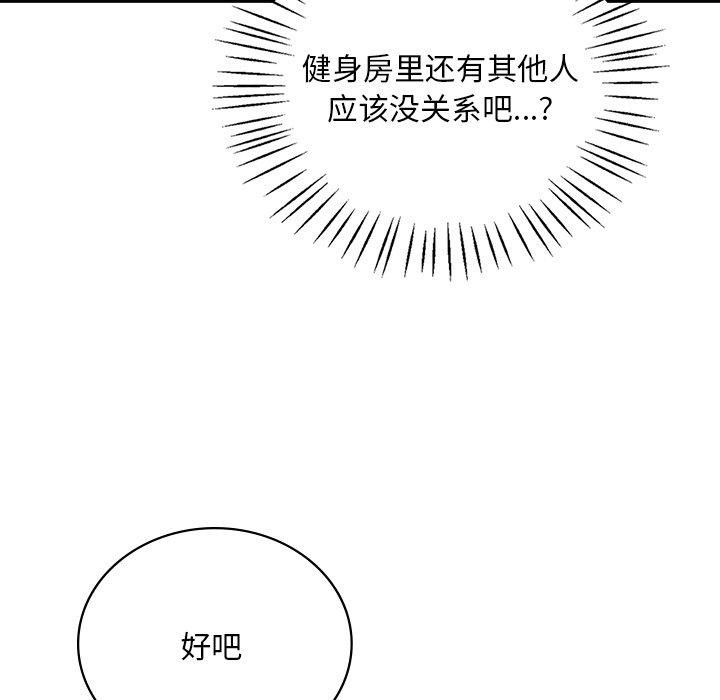 渴望占有她第51話