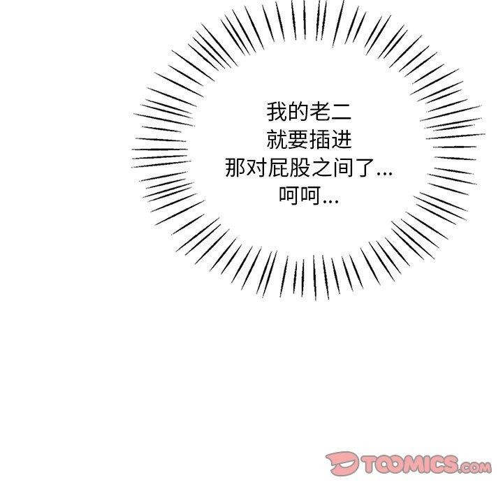 渴望占有她第51話