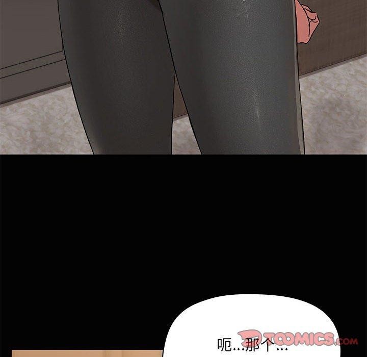 共享男友第20話