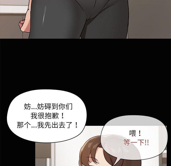 共享男友第20话