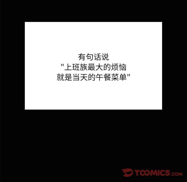 共享男友第20話