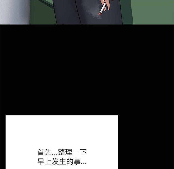 共享男友第20话