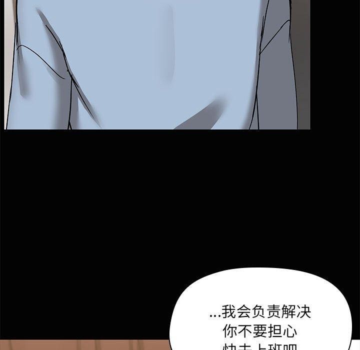 共享男友第20話