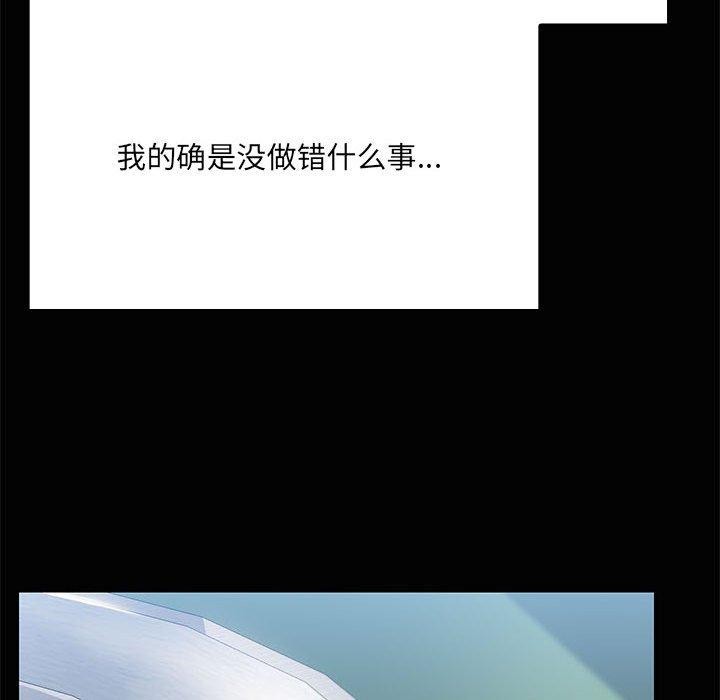 共享男友第20話