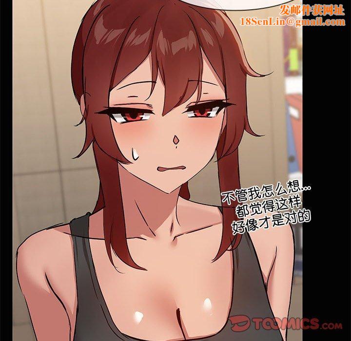 共享男友第20話