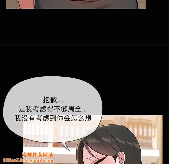 共享男友第20話