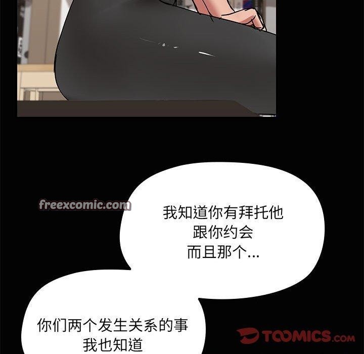 共享男友第20話