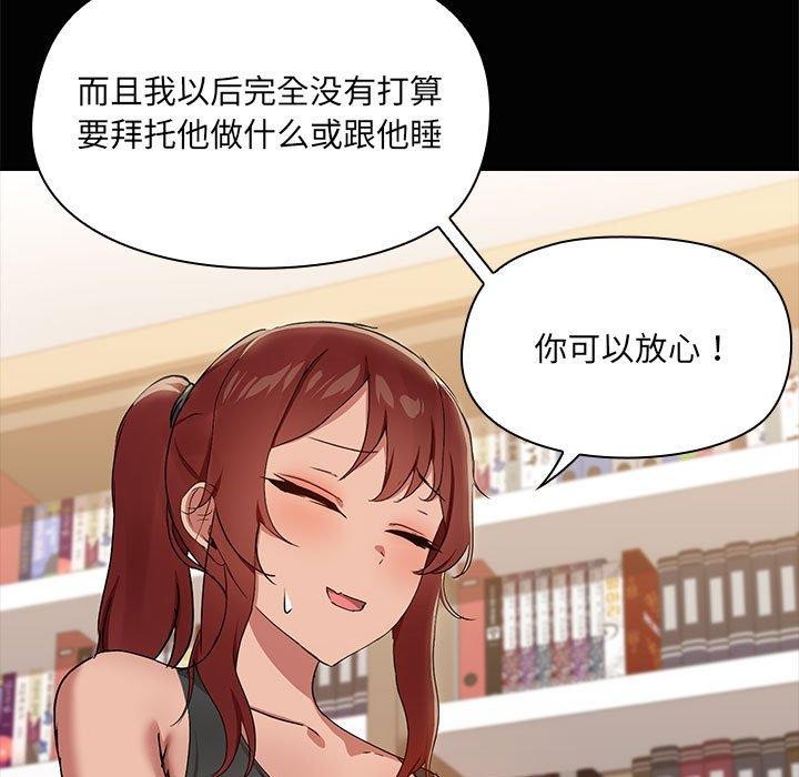 共享男友第20話