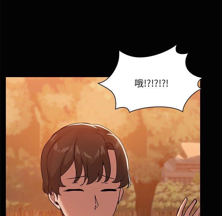 共享男友第20話