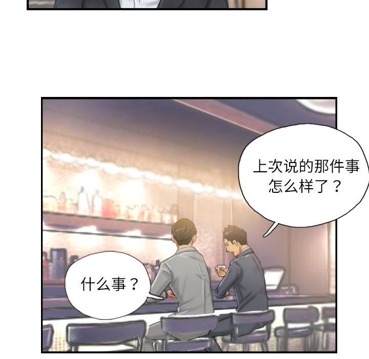 灵魂互换第24話