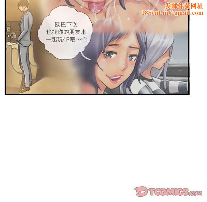 灵魂互换第24話