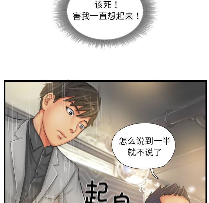 灵魂互换第24話