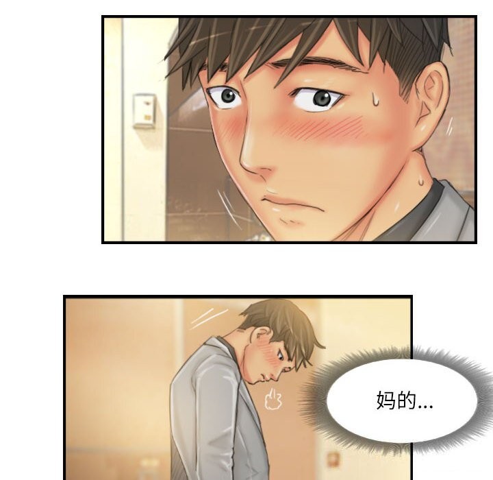 灵魂互换第24話