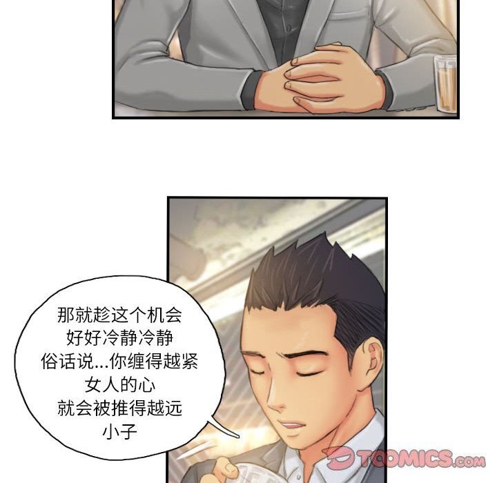 灵魂互换第24話