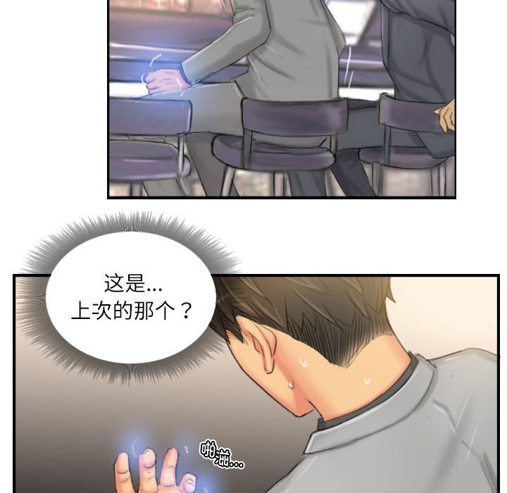 灵魂互换第24話