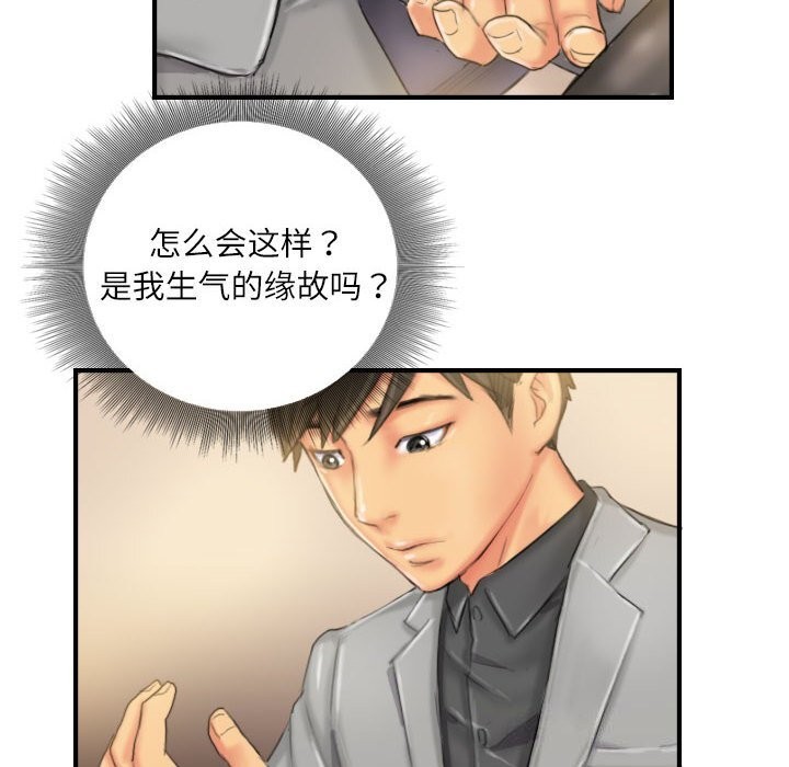 灵魂互换第24話