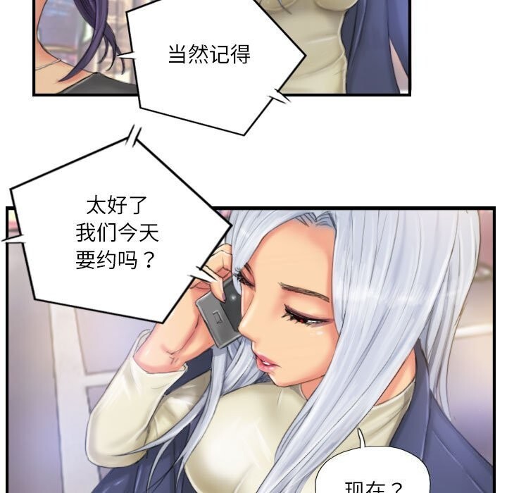 灵魂互换第24話