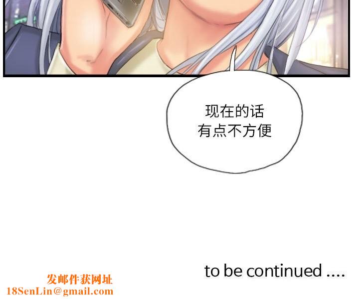 灵魂互换第24話