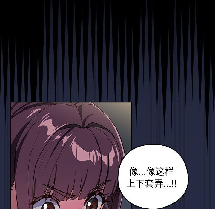 下班后的例行恋爱第43話