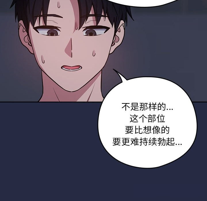 下班后的例行恋爱第43話