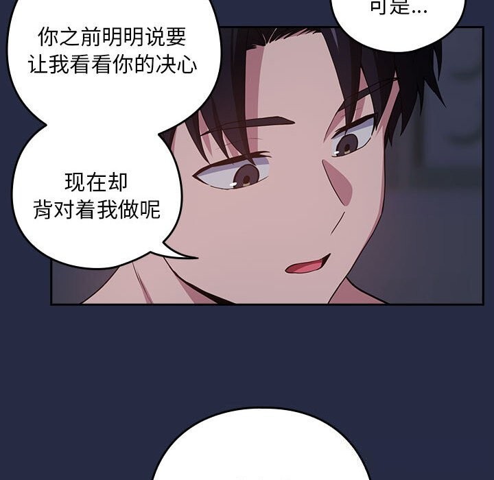 下班后的例行恋爱第43話