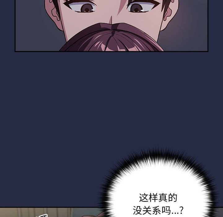 下班后的例行恋爱第43話