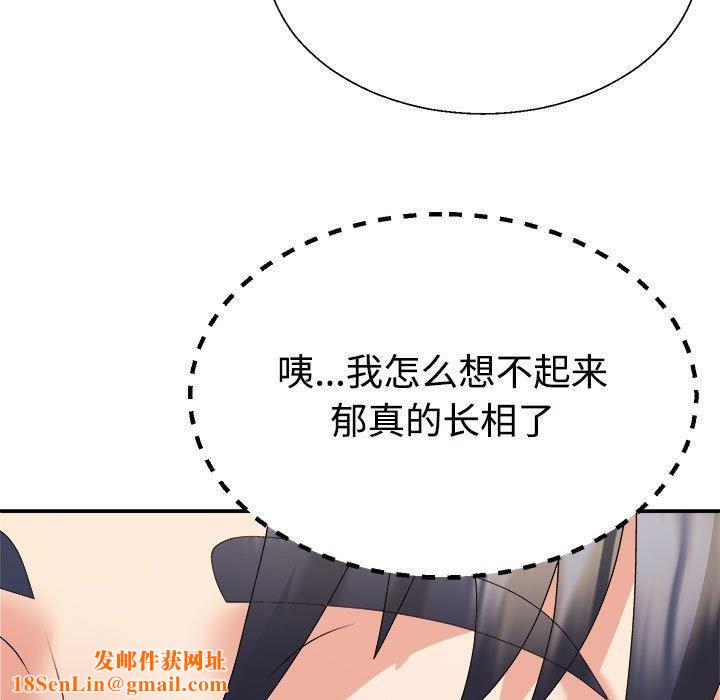 不同寻常的爱第36話