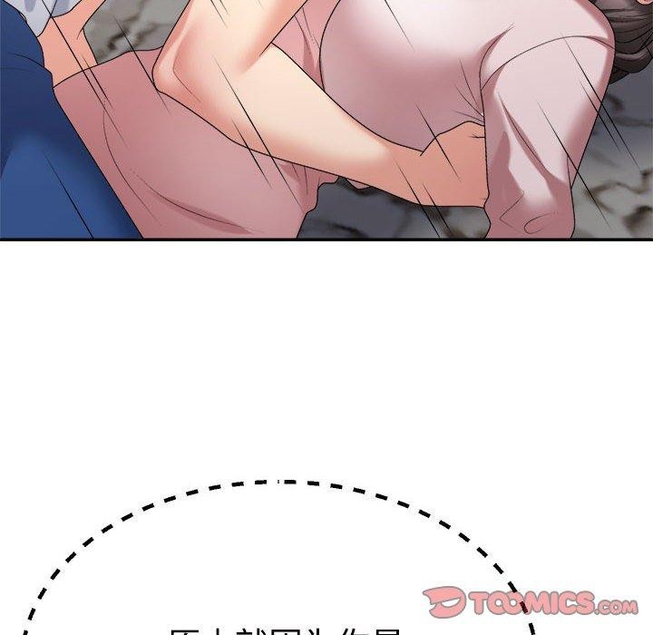 不同寻常的爱第36話