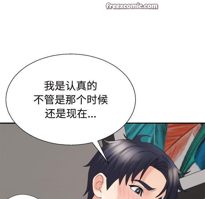 不同寻常的爱第36話