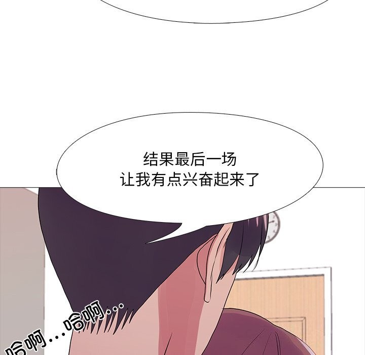 真人实境秀第35話