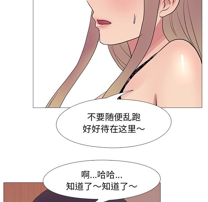 真人实境秀第35話