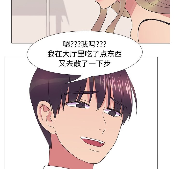 真人实境秀第35話