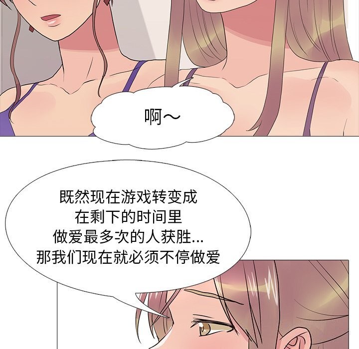 真人实境秀第35話