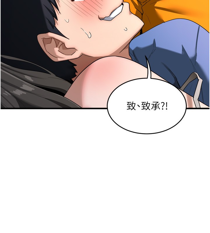 熟女交换计画第3话-好兄弟共享计画开始!