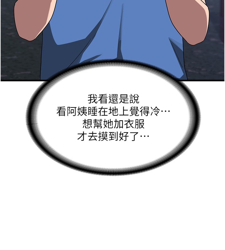 熟女交换计画第3话-好兄弟共享计画开始!