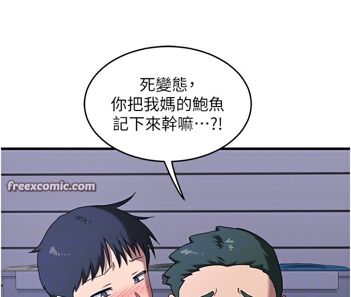 熟女交换计画第3话-好兄弟共享计画开始!