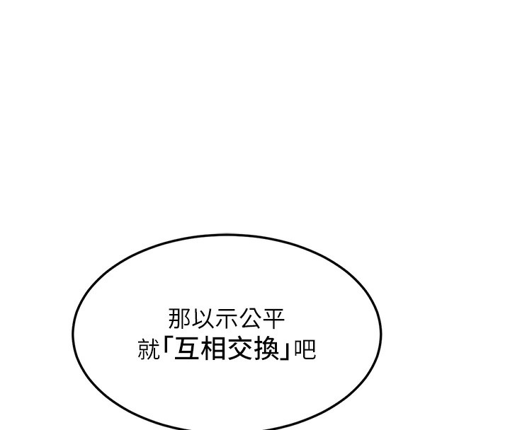 熟女交换计画第3话-好兄弟共享计画开始!